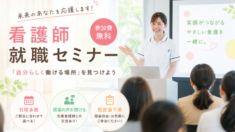 セミナー風景のイメージ