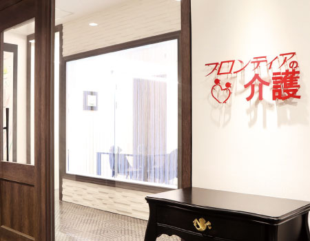 愛知県名古屋市のケアマネジャー求人 ケアプランセンター フロンティアの介護