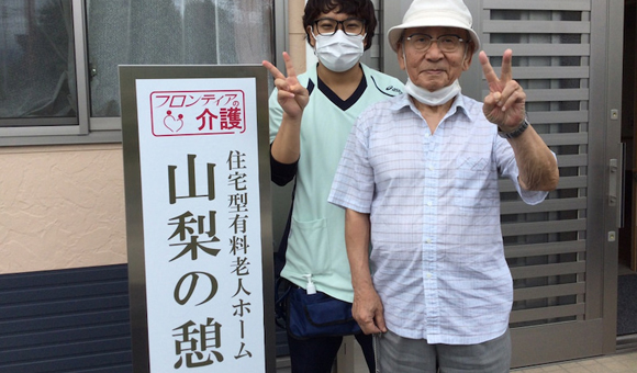 山梨の介護求人 記念にパチリ