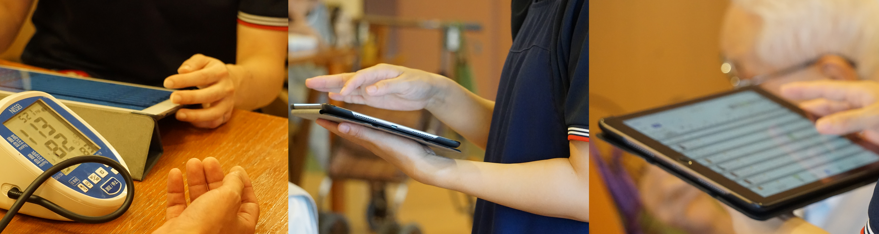 ケア記録業務のICT化